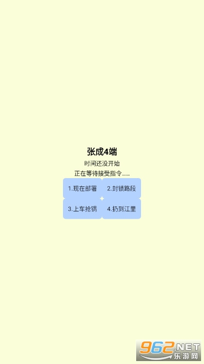 开端娱乐程序4端游戏