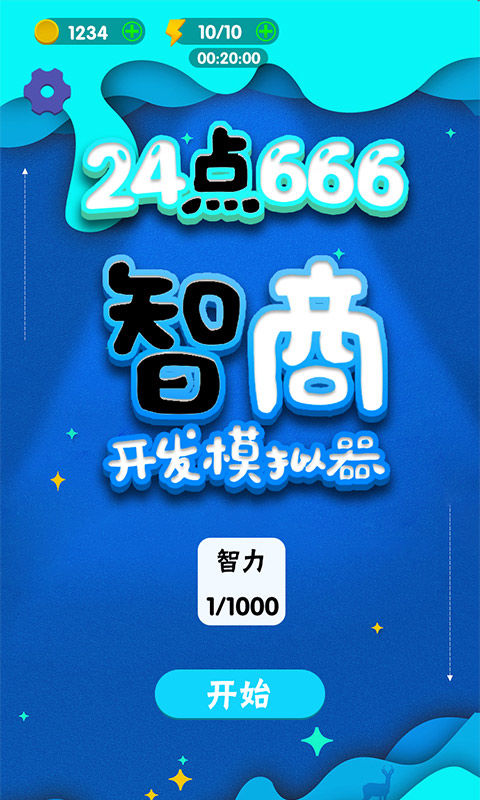 24点666下载