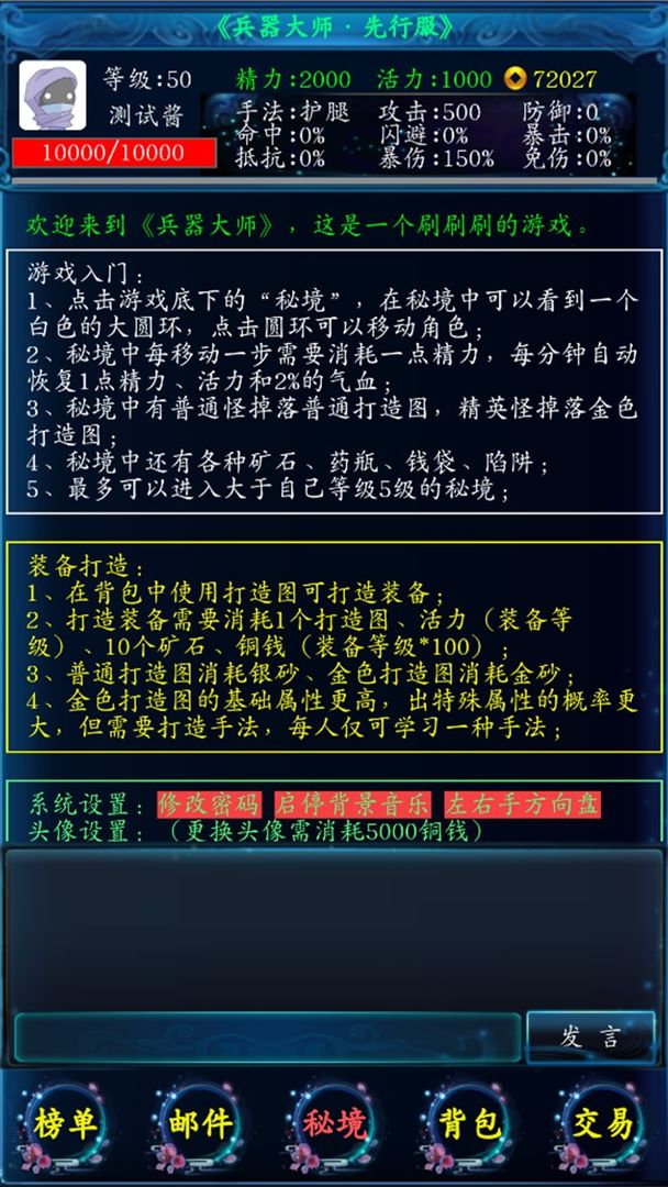 兵器大师下载