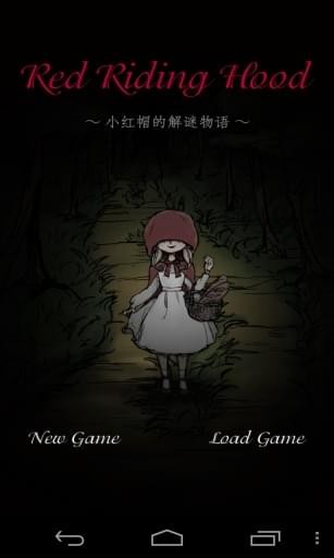 小红帽谜解物语汉化版