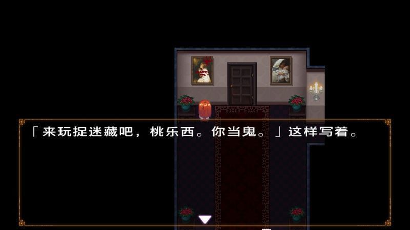 捉迷藏汉化版 v1.1 安卓版