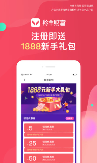 羚羊财富手机版