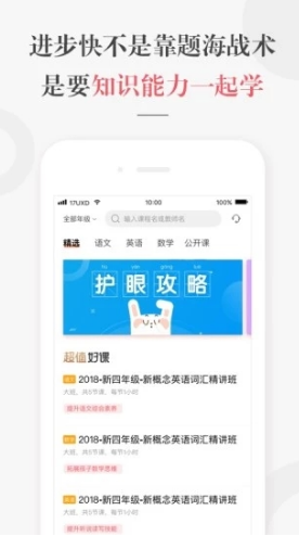 一起学网校