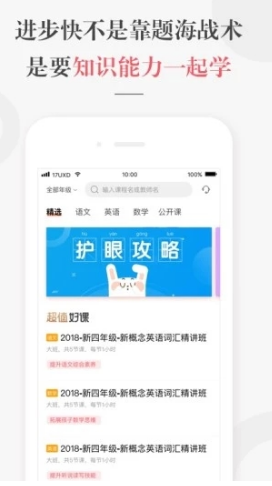 一起学网校