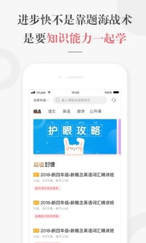 一起学网校