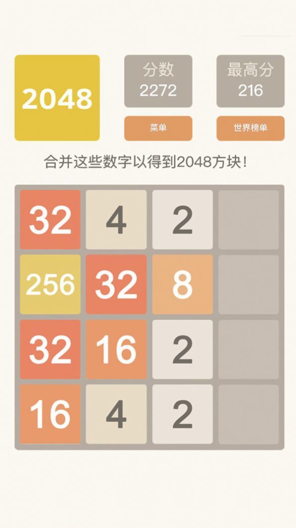 2048欢乐达人红包版