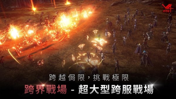 v4跨界战最新版下载