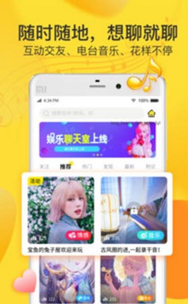 窝窝语音APP