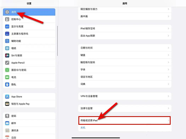 ipad怎么恢复出厂设置 ipad恢复出厂设置详细教程(图文)