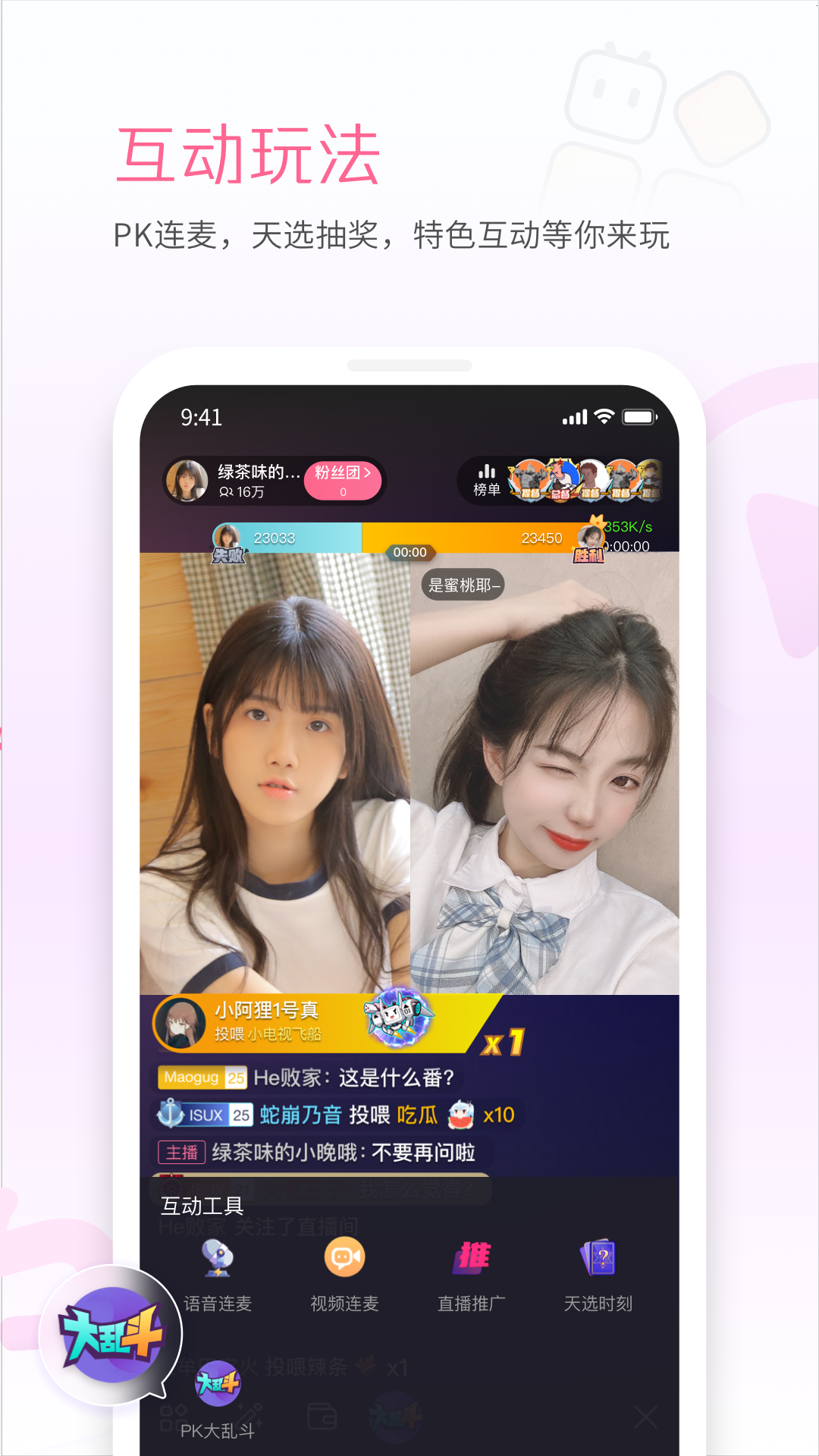 哔哩哔哩直播姬appv5.61.0安卓版上线