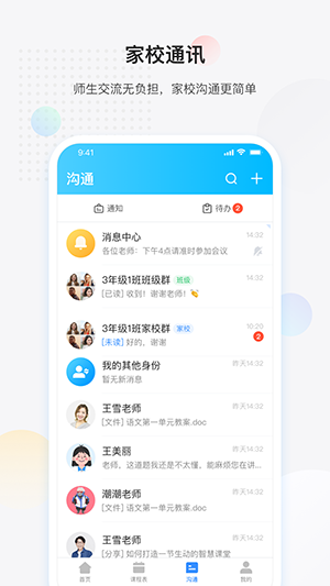 放心课appv2.0.0.0010官方2022版上线