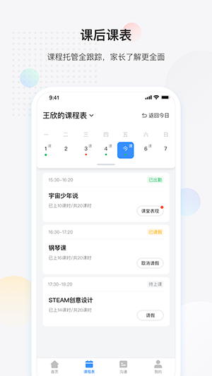 放心课appv2.0.0.0010官方2022版上线