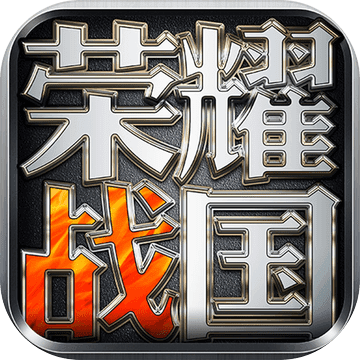 跟战国荣耀类似的热门手游榜单，2022最新款荣耀战国九游入围榜首