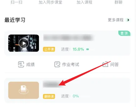 知到app有效回答怎么看 知到app有效回答方法介绍