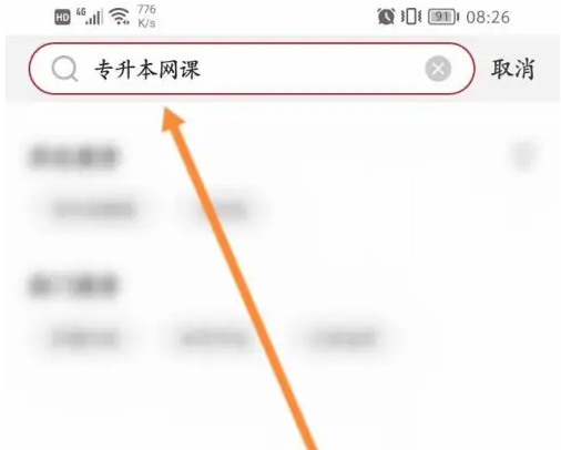 中公教育app网课怎么下载课件 具体操作方法介绍