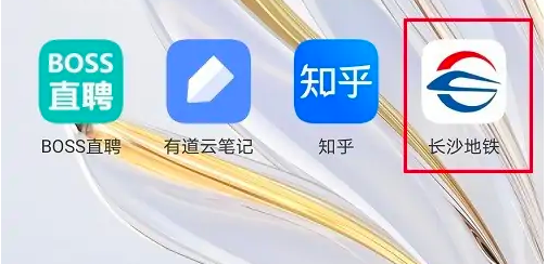 长沙地铁app支付方式可以解绑吗 长沙地铁解绑支付宝支付教程