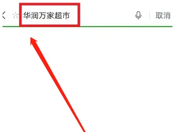 万家mart会员怎么注册 万家mart会员注册流程介绍