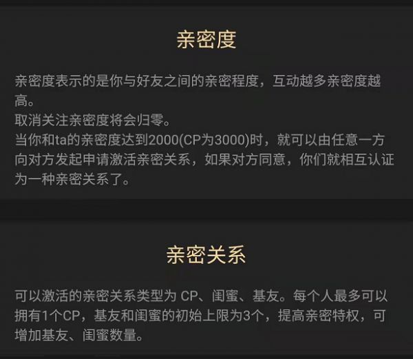 百变大侦探建立关系有什么用 百变大侦探建立关系方法介绍