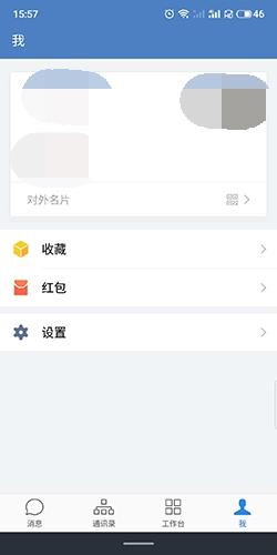 企业微信静音怎么设置 企业微信静音设置方法介绍