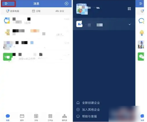 企业微信个人微信要怎么绑定  企业微信绑定个人微信教程