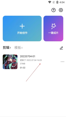 capcut热门音乐怎么调 capcut调热门音乐方法