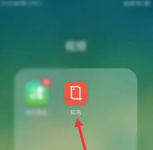 知鸟app怎么跳过兴趣页面 知鸟app个性推荐怎么关闭