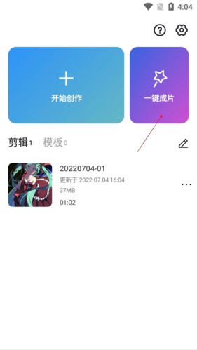 capcut模板怎么使用 capcut用模板方法介绍