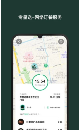 星巴克app去糖浆怎么用 星巴克app去糖浆方法