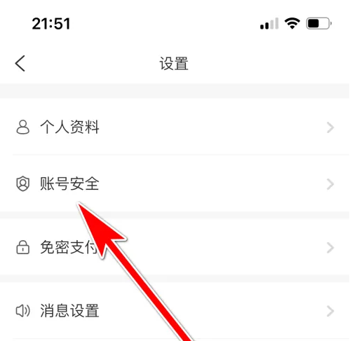 测测app如何注销账号需要多久 测测app注销账号方法介绍