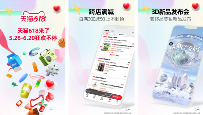 天猫app怎么点赞商品 操作方法介绍