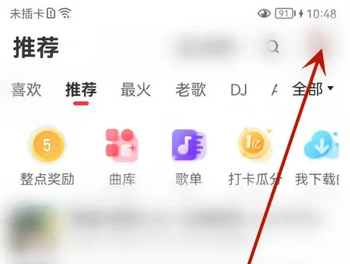 快音app怎么注销账号和密码 快音注销账号方法介绍