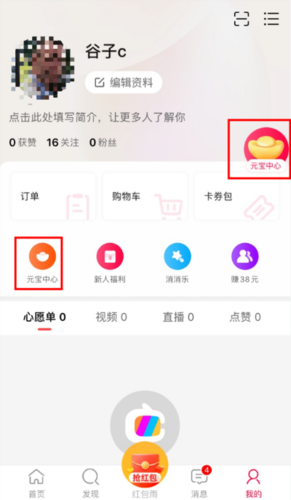 点淘app邀请码如何填写  点淘app填写邀请码方法介绍