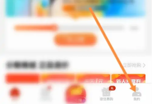 捷信金融注销账号怎么注销 捷信金融注销用户方法介绍