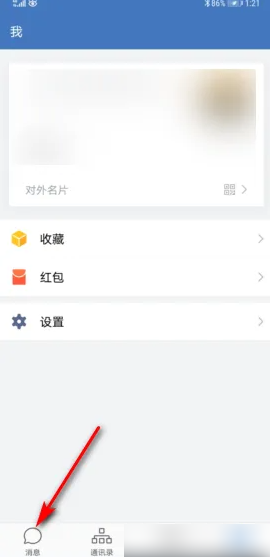 企业微信怎么上传文件 企业微信上传文件教程