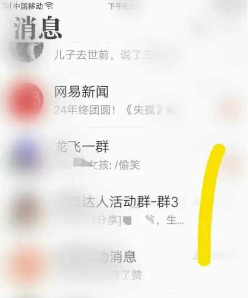 易信聊天怎么看加密聊天记录 易信查聊天记录教程