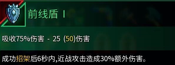 重生细胞前线盾强度怎么样 重生细胞前线盾评测与获取攻略