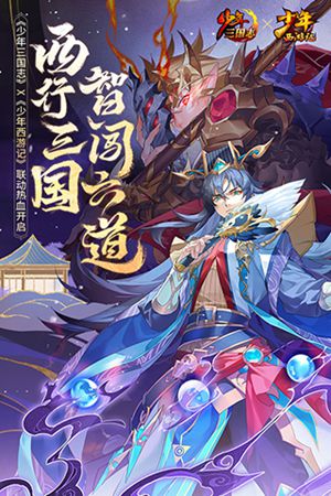 少年三国志2无限内购版破解版v9.3.0