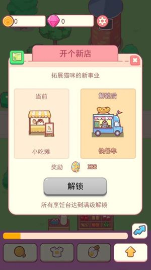 造梦小店手机版下载安卓版v1.0.4