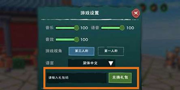 创造与魔法7.6兑换码内容是什么 7.6兑换码内容分享