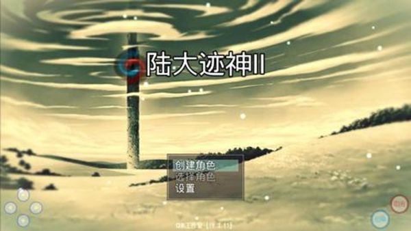 陆大迹神2最新版-陆大迹神2最新版下载安卓版