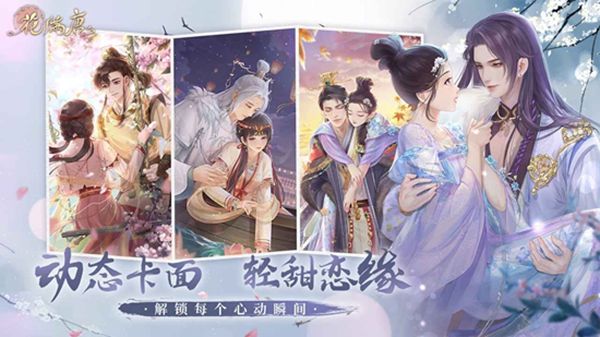 花满唐正版下载手机版v1.0.15.9