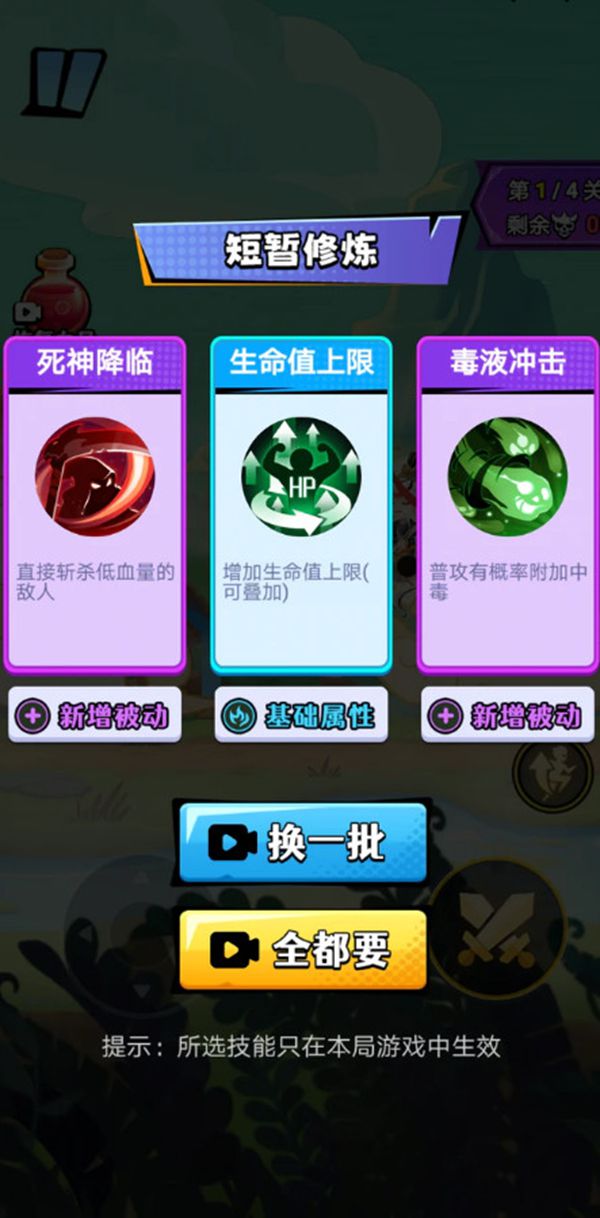 猴哥历险记免广告内置菜单版v1.0.1