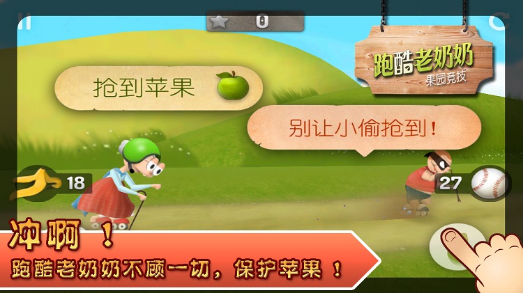 跑酷老奶奶最新版下载v3.2.5（暂无下载）