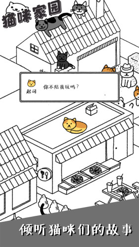 猫咪家园全新版下载v1.0