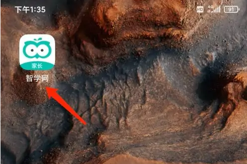 智学网app家长版退出登录怎么退 智学网app退出登录教程
