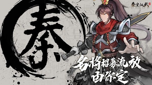 秦皇汉武正版下载安卓最新版v1.1.6