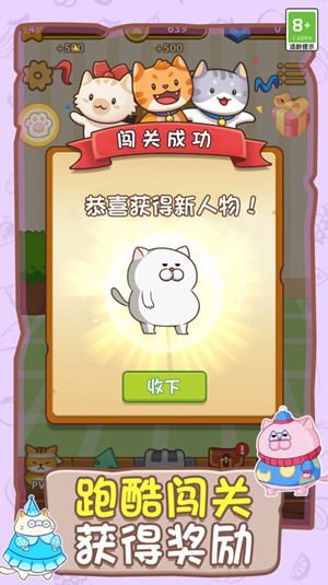 喵喵跑酷最新版安卓版v1.0.1