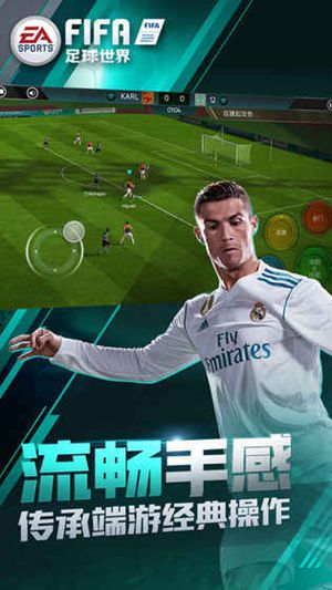 fifa足球世界正版下载最新版v3.1.01