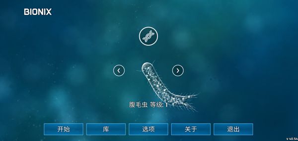 孢子的起源最新版无限基因版v40.56