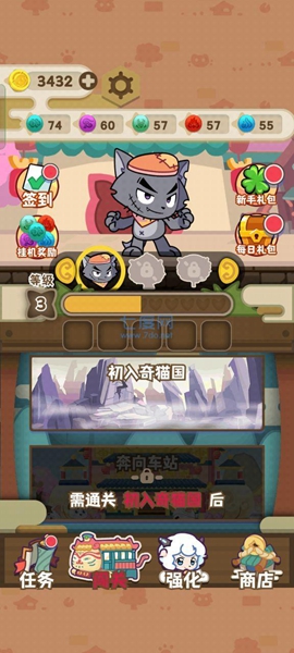 喜羊羊与灰太狼奇幻之旅正版免费下载v1.5.3